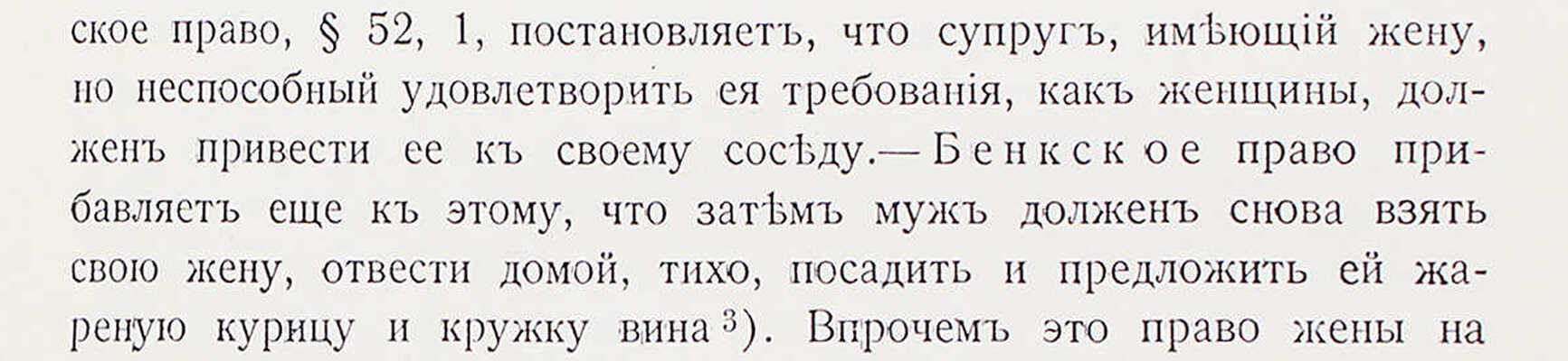 Мюллер-Лиер Ф. К. Фазы любви / Авториз. пер. с нем. В. Базарова. М., 1913.